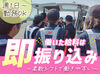 希望があればオンライン面接も可能です!!!
効率的に、家に居ながら＜面接⇒採用＞まで進めます★