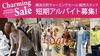 【短期】年に数回しか募集しないお仕事！交通費も全額支給します。ネイルや髪色も自由だからおしゃれさんにも♪