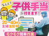 完全未経験でも始められる裏方作業！
イスに座って指示書を見ながら進めればOK！
汚れや不備がないかのチェックや組立作業など♪