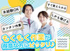 未経験さんも大歓迎！まずはできることからお任せするのでご安心下さい◎