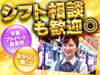 ＼長く働ける方を大歓迎！／
