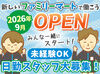 オープニングスタッフ大募集！
スタートはみんな一緒だから安心◎
イチからお店づくりに参加できる、
今だけのチャンスです！