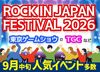 ＜9月限定のレアバイト＞
会場の盛り上がりを感じながら、楽しく稼ぎましょう★
20代～30代の大学生・フリーターさん活躍中！