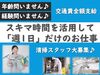 休憩室も完備◎ひとりでゆっくり♪