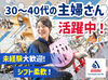 実は…「接客初めてなんです」というスタッフ多数★
社員や先輩は丁寧にフォローするので、
不安がらずにスタートOK！