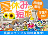まぶしい太陽！青い海！豊かな大地！
本場・スペインを彷彿とさせる陽気で楽しい場所でレアバイト★