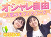 新宿・池袋以外でも勤務地多数あり！
 日払いやシフトなど、 
面談時にご希望お聞かせください♪