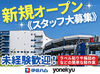 新しい物流センターに7月中旬オープンいたします♪
阪神出屋敷駅より徒歩約10分◎