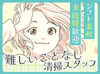 未経験の方も大歓迎★
長期で活躍いただけるお仕事です♪
