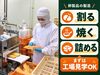 身近な卵製品をつくるお仕事♪