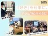 ECサイトの運営スタッフを大募集！
高時給1300円からスタート◎