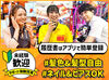 ＼養父市エリアにある店舗／
「家から近い」「通いやすい」など
きっかけは自由です♪