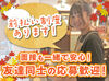 バイトデビューも大歓迎！
前払いあり&ピアス・ネイルOKと
メリット充実の和食屋さんで、
週1日～気軽にアルバイトしませんか？