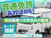 ＼軽自動車での配達／
配達先は札幌市内のみ！
しかも、カーナビが搭載されているので道に迷う心配なし♪
※画像はイメージです