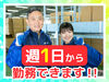 あなたの希望の働き方など、なんでもお気軽にご相談ください！
他のお仕事も多数あります♪
※画像はイメージ