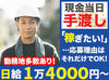 役者Aさんは生活費の足しに！
学生Bくんは洋服代に！
高日給なので効率的に働けます♪