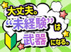 効率よく稼ぐなら、いつでも働ける登録制バイトがオススメ◎
今すぐ稼ぎたい方大歓迎です！