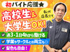 初めてでも安心◎
ちゃんとサポートするので、初めてでも大丈夫です！