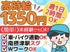 大きな屋根の下での作業なので、
日焼けや雨にあたる心配もなし♪
≪高校生OK≫