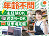 経験・スキルは不問◎
未経験＆ブランクがある方も分かりやすく丁寧にお教えするので
初めてのお仕事でもご安心くださいね☆