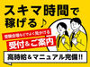 10/24・25だけの短期バイト★学生歓迎♪受付・案内などシンプル業務◎履歴書不要＆WEB登録完結！