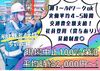 写真の女性社員が面接をします♪*
分からないことや不安点はなんでも相談してください！