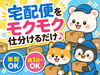＼20代～40代staff活躍中♪／
嬉しい日払いOK★
気軽にスタートできるシンプルなお仕事！
