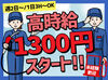 ＼時間相談OK!／
「昼間だけ働きたい」主婦(夫)さん
「夜や土日に働きたい」学生さん
「短時間で無理なく働きたい」シニアさん