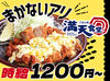 ボリューミーなまかないもスタッフ割引きでお得に食べられます♪
店長のおすすめメニューは「チキン南蛮定食」
