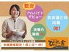 安心してお仕事をスタートできるよう先輩スタッフが丁寧にフォローします！