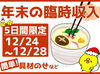 ＼気軽に応募OK！／
履歴書不要だから手ぶらで面接OK！
短期でスグにお給料GET♪
15時までのシフトに入れる方大歓迎☆彡