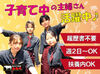 ≪千葉県内の人気店♪≫
会長・社長が自ら厳選したお肉で
お客様を笑顔に◎
従業員割引で家族や友達と
おトクに食事もできます！