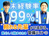 実は副業や定年後のお仕事にも
よく選ばれるんです！
スタッフ100名以上のうち、なんと半数以上が50～70代です★