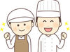 調理師免許をお持ちの方を募集★
「免許は持っているけど活かせていない…」
そんな方大歓迎！