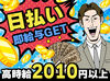 ＼未経験OK！／
グループでの作業だから、
みんなで協力してお仕事できて安心！
とってもカンタン作業です！