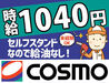 ▼シフト自己申告制
テスト期間や帰省など…早めに相談いただければ調整します◎
まずはなんでもご相談ください♪