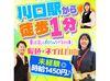 店内の雰囲気は居心地良く、広々としてて働きやすさも抜群♪PIAだから自慢できること沢山！