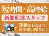 初めての方も安心！
頼れる先輩がていねいにサポートしてくれるので、未経験からでもすぐに馴染めます♪