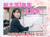 【中萬のポイント】
90％以上の講師が現役学生！
採用後は丁寧な研修あり！
未経験スタート大歓迎！