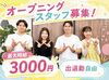 ＼出勤退勤が自由！／
今すぐ稼ぎたい方も必見♪
学校帰りや家事の合間に手ぶらで面接完了★