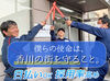 ＼面談は20時まで対応◎／
▼積極採用中！面談は99.9%実施！
お互いに問題なければ基本的に採用！