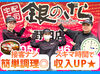 プライベートと仕事を両立できる♪
入社後は先輩スタッフがイチから丁寧に指導◎
シフトも柔軟に対応するので、働きやすい★