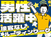 髪色自由！車やバイクでの通勤も可能です◎
休憩室や軽食自販機など、働く環境もバッチリ◎