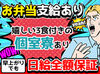 未経験の方も大歓迎！
嬉しい高日給&日払い・週払いOK♪
急な出費があっても大丈夫◎