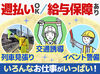 私服で気軽にお越しください◎面接にきたら基本的にほぼ採用！当日内定も◎