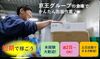 ＜お歳暮の時期＞
1～2ヶ月限定募集！
短期集中でお小遣い稼ぎ♪
勤務曜日は応相談♪
毎年、女性に人気のお仕事です！