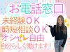 来場特典あり♪
面接にお越しいただいた方全員に
ギフトカード（1,000円分）をプレゼント中！