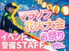 今だけのレアバイト★
アジア競技大会で貴重な体験と高収入をゲット！
思い出も仲間も増やせます♪