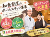 未経験大歓迎♪
ネイル・髪型髪色自由！
あなたらしく働ける◎