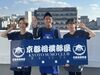 京都河原町駅から徒歩3分！
「京都相撲部屋」での募集です◎
相撲に関する知識は不問(^^)b
もちろん英語も喋れなくてOK！
